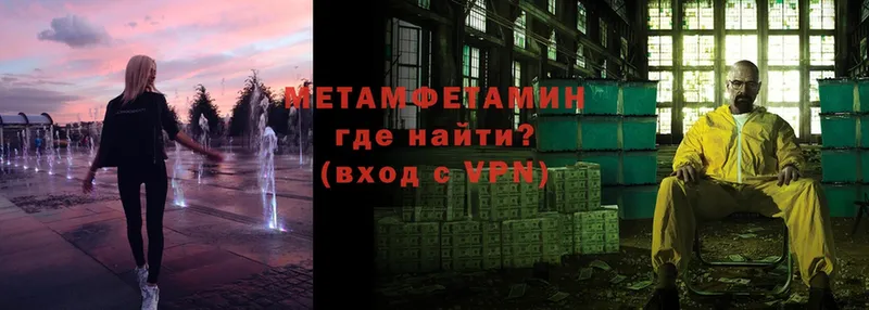 Первитин Methamphetamine  Балахна 